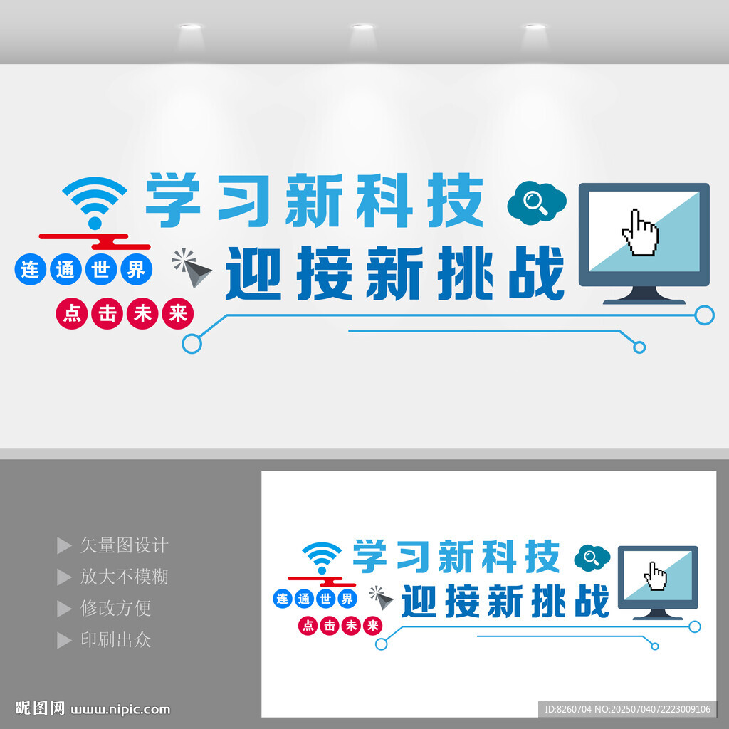 電腦教室微機(jī)立體墻