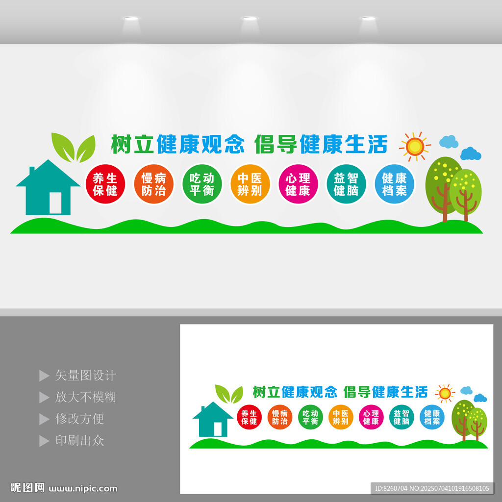 健康小屋