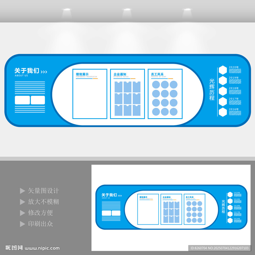 企業(yè)簡介展板