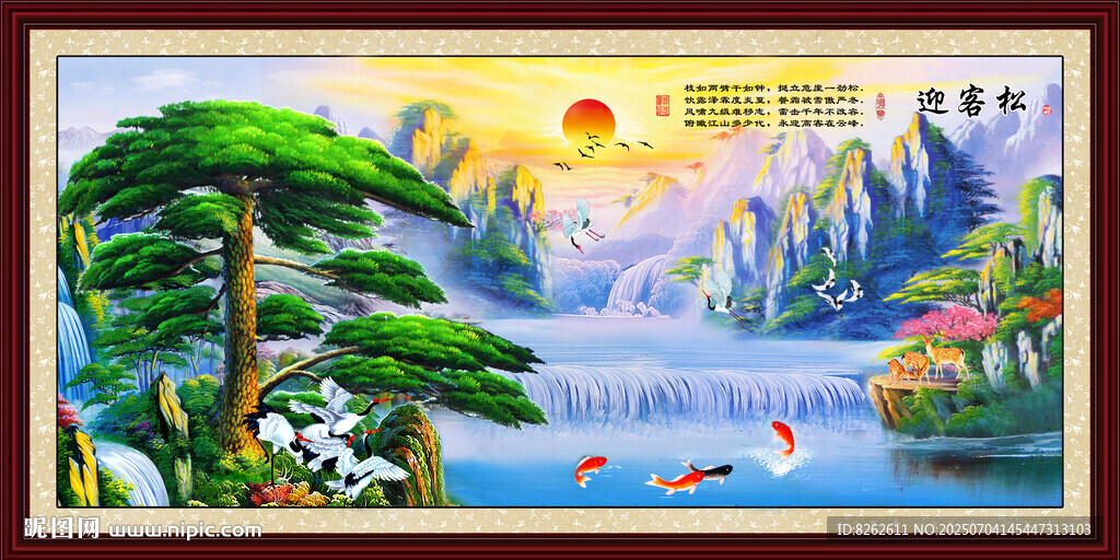 油畫迎客松