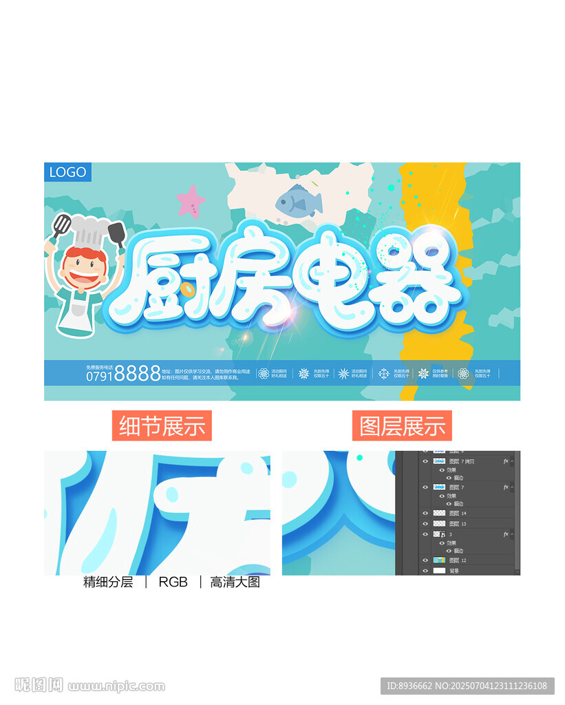 廚房電器