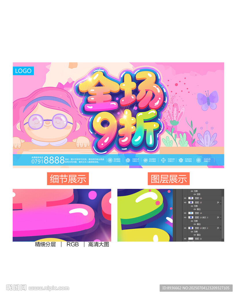 全場(chǎng)9折