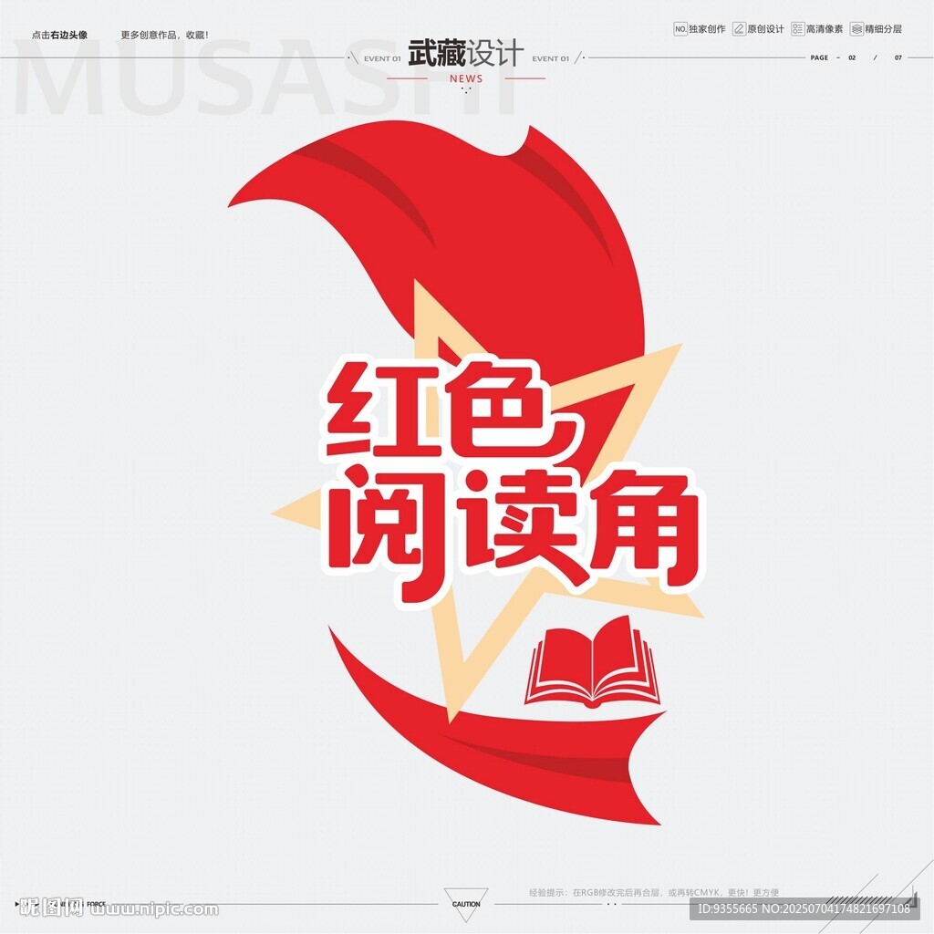 閱讀角