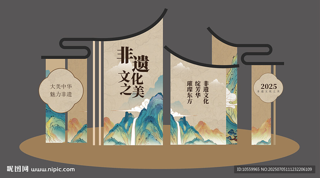 非遺美陳