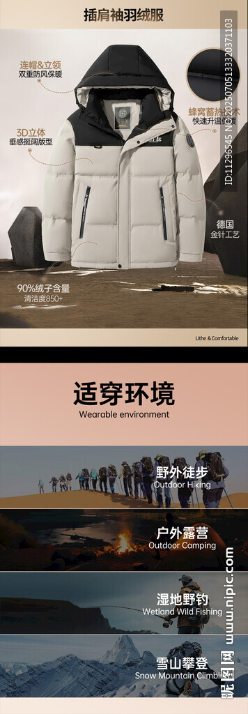 戶外沖鋒衣展示板直播間KT板