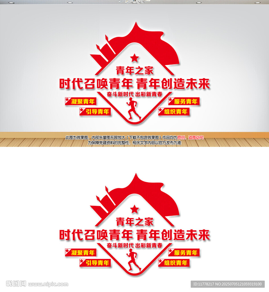 青年之家