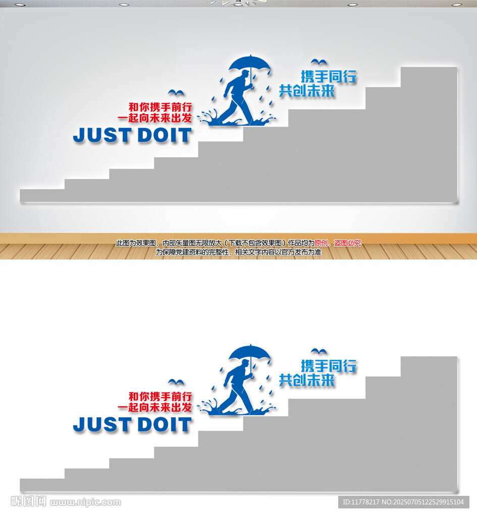 企業(yè)樓梯文化墻