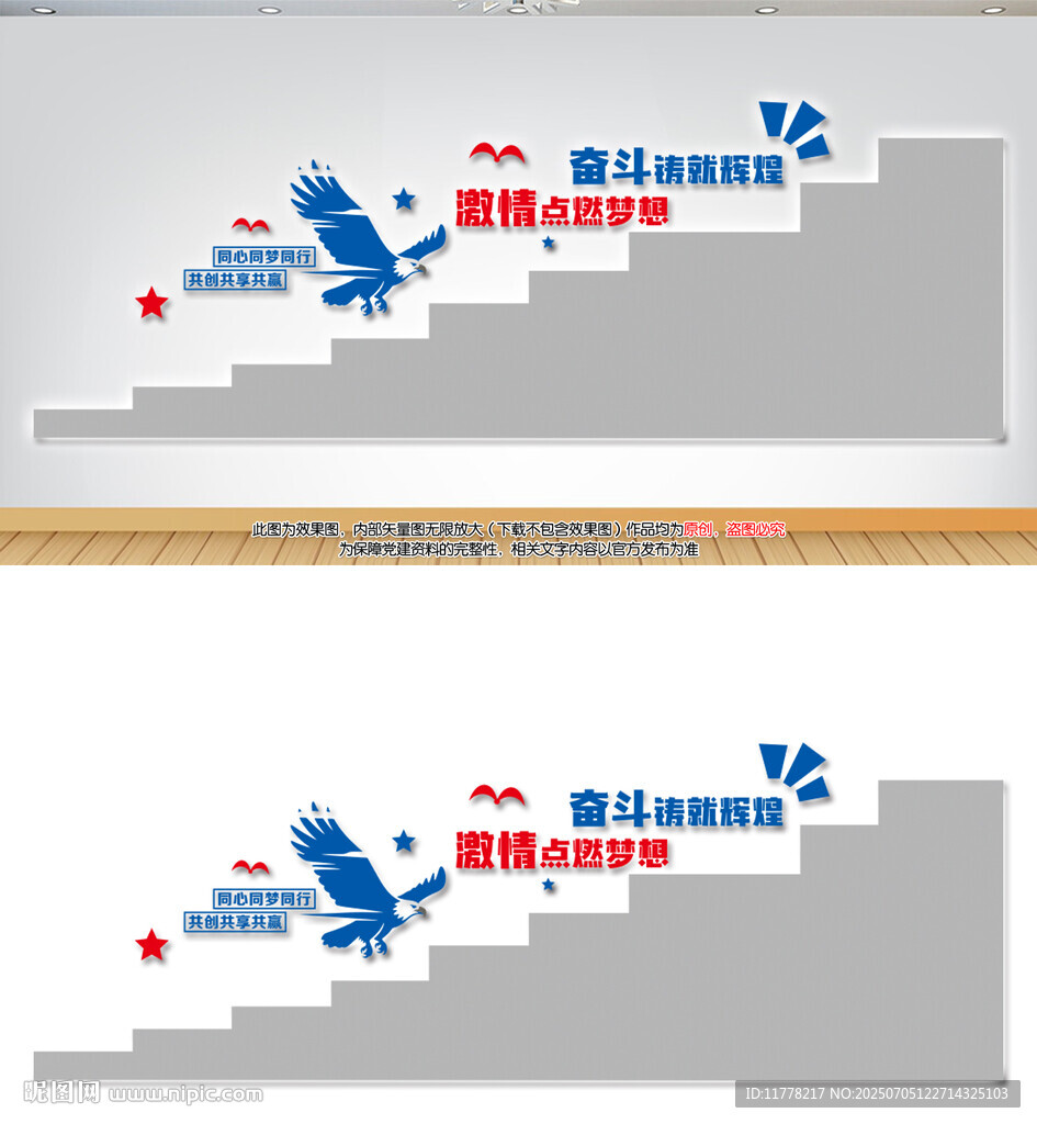 企業(yè)標(biāo)語文化墻