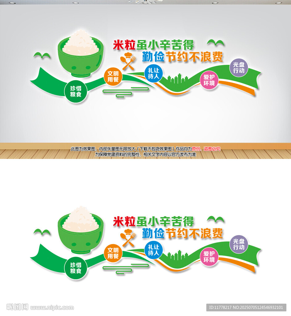 食堂文化