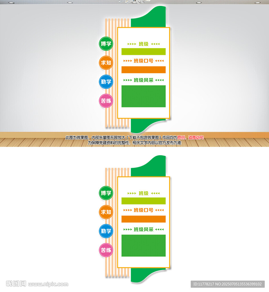 班級(jí)名牌