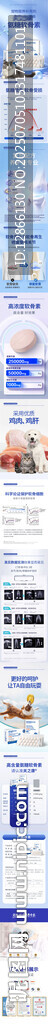 寵物保健品氨糖軟骨素詳情頁(yè)