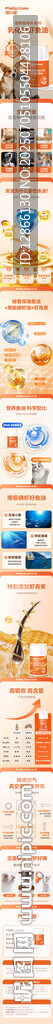 寵物保健品乳化磷蝦魚油詳情頁