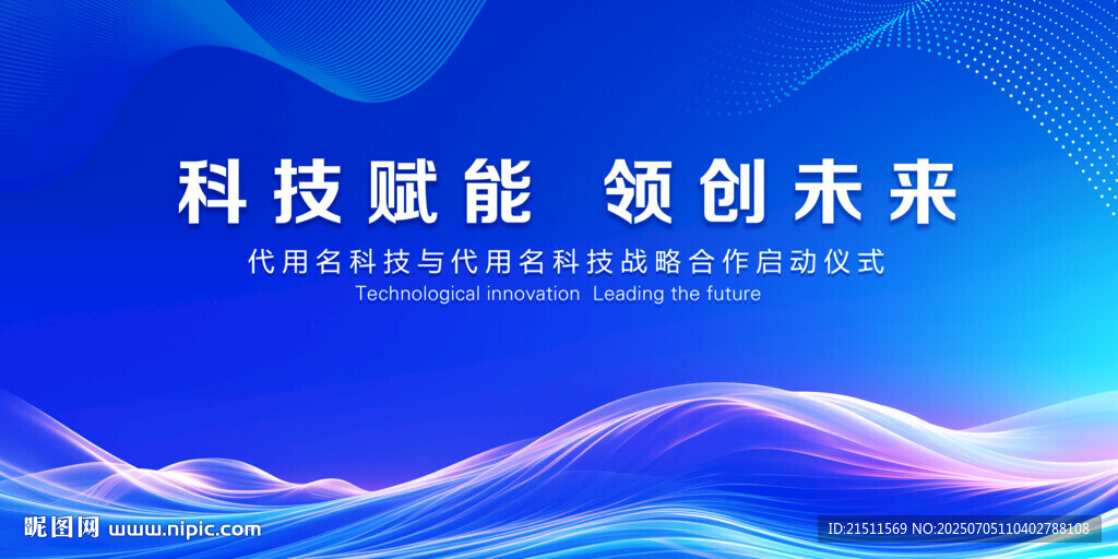 會(huì)議背景