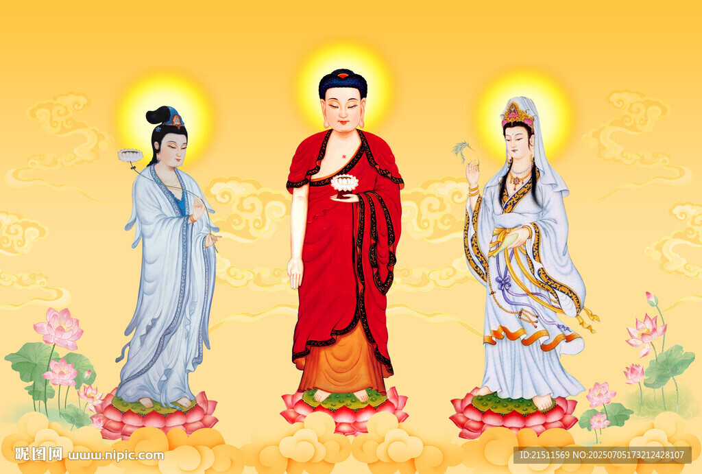 西方三圣