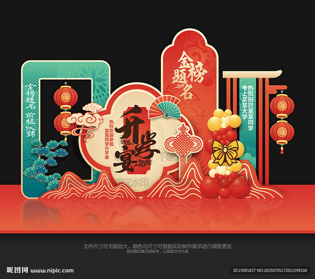 升學(xué)宴美陳