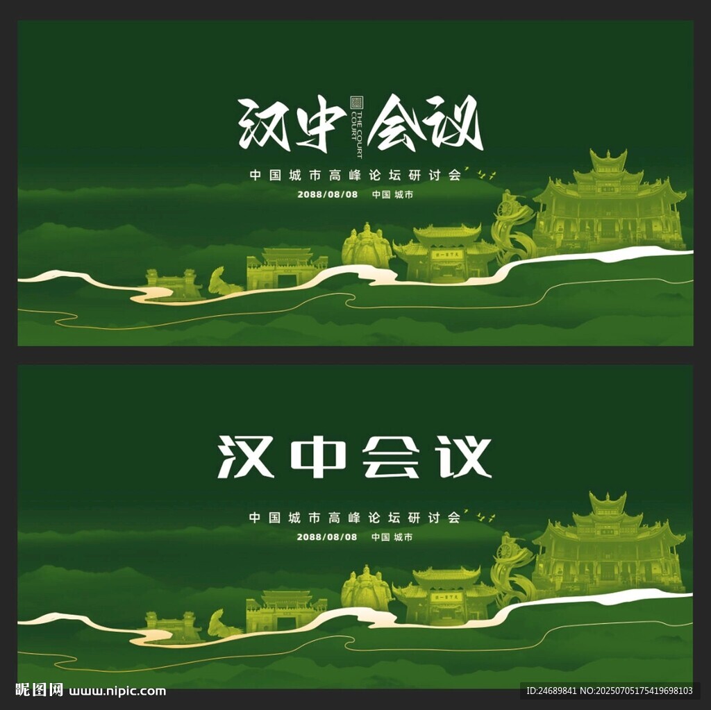 漢中  