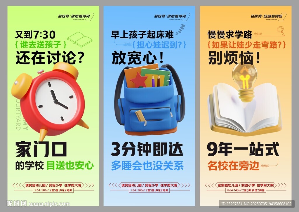  宣傳海報