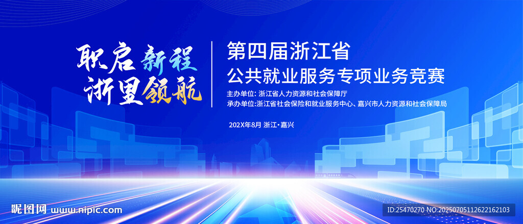 會議背景