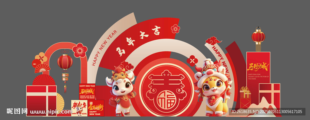馬年美陳