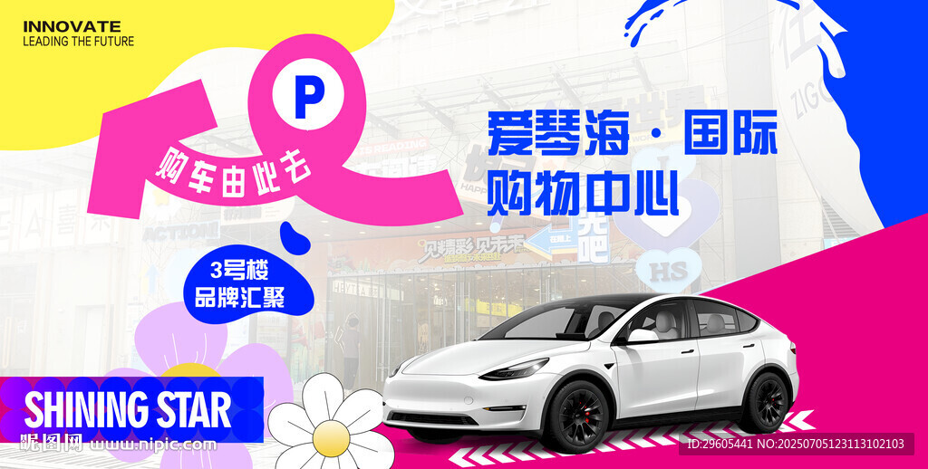 汽車購車活動