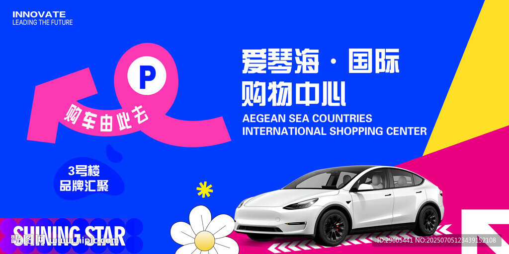 汽車展板