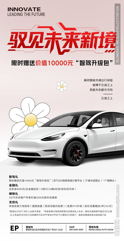 汽車海報(bào)