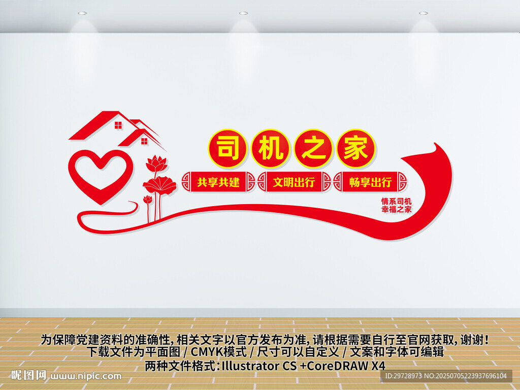 司機(jī)之家