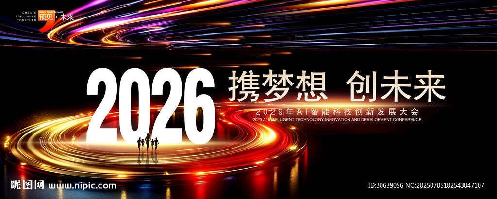 2026年會(huì)