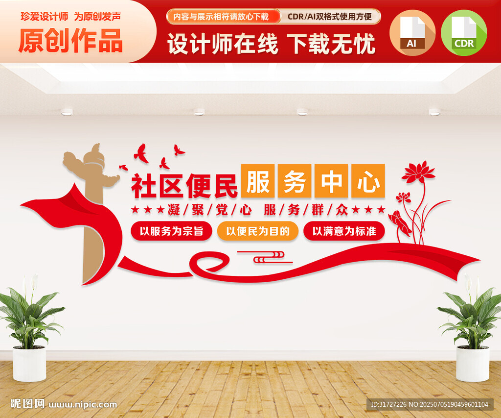 社區(qū)便民服務(wù)中心