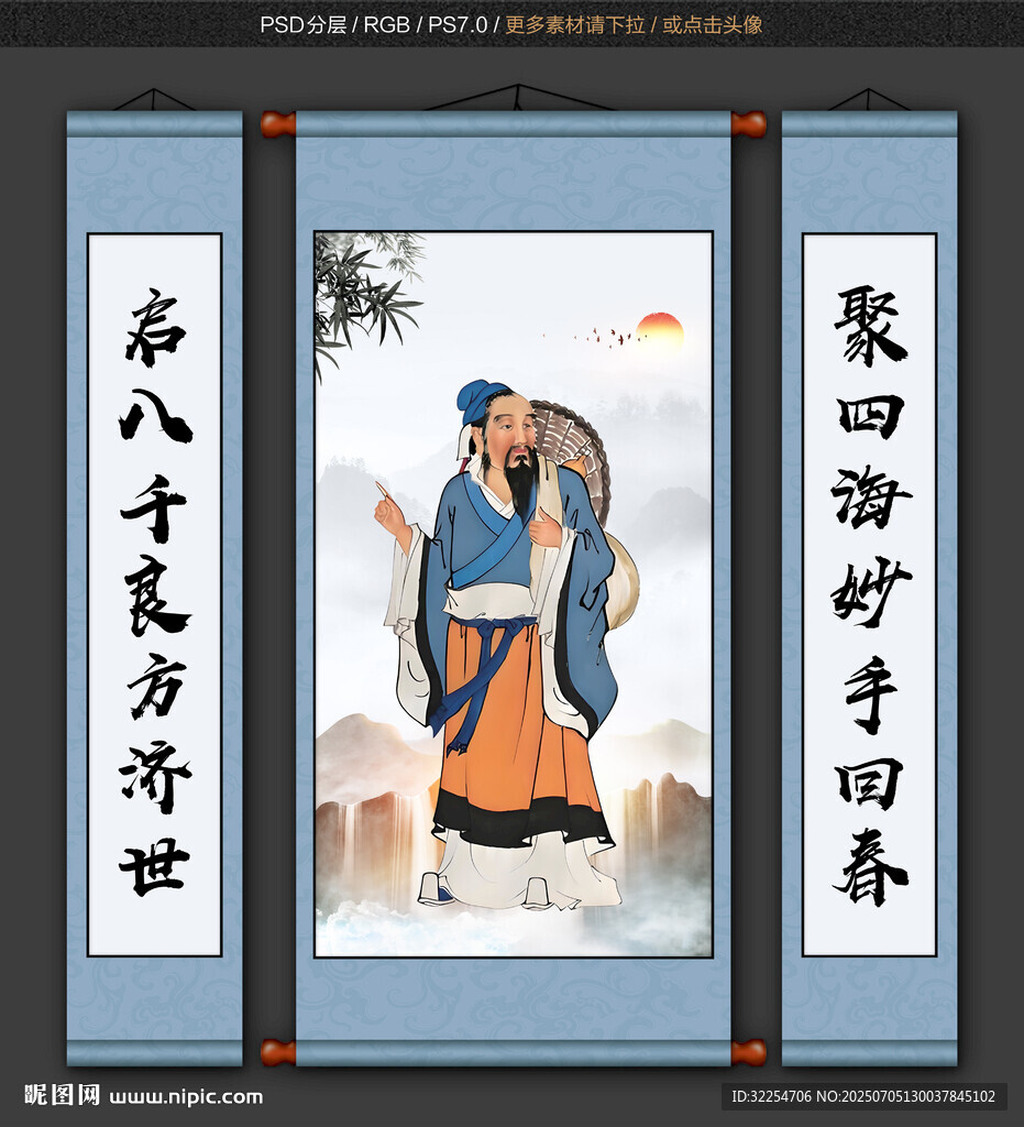 華佗