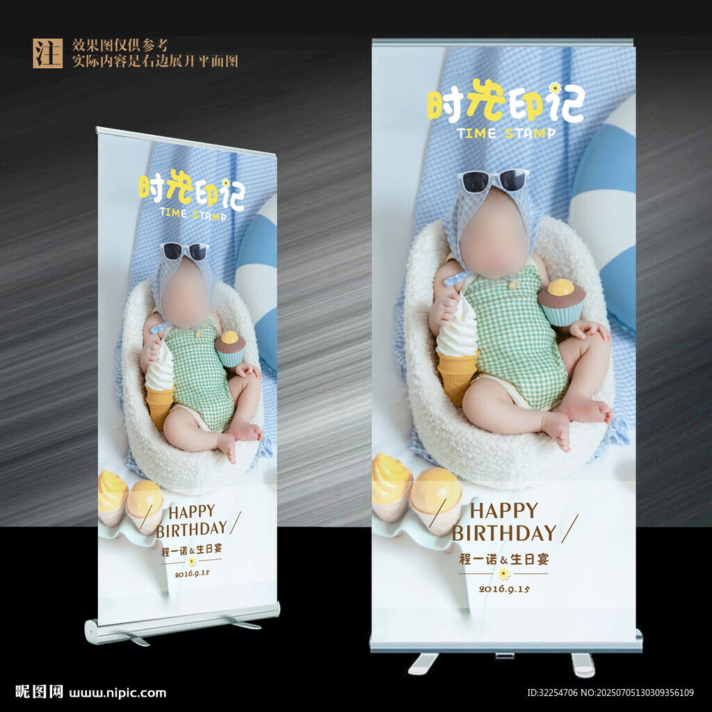 生日展架