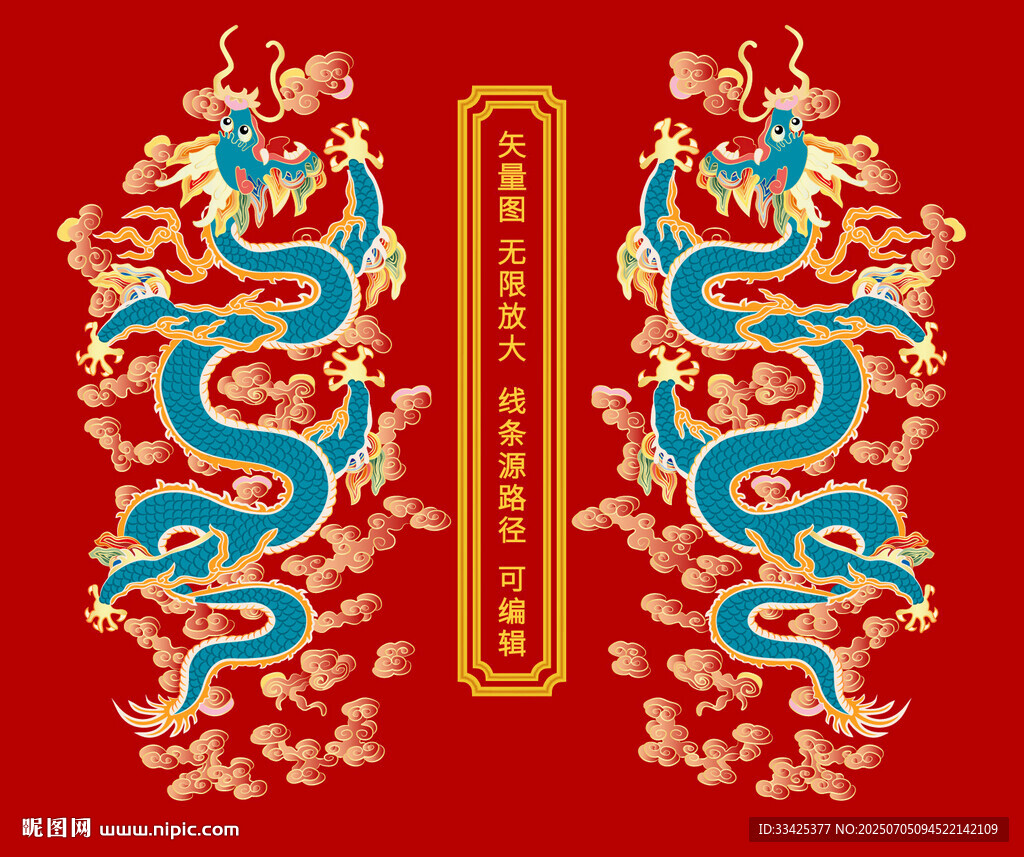 龍紋升龍彩龍線描龍中國龍東方龍