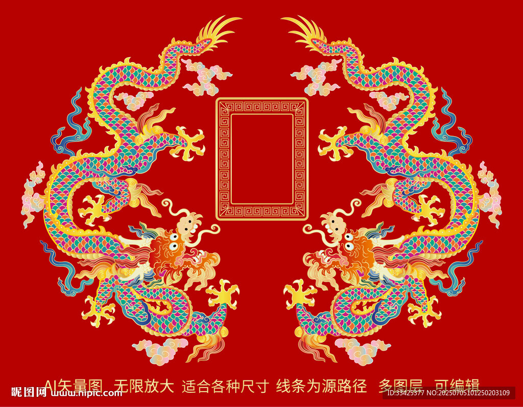 祥瑞雙龍戲珠雙龍彩色云紋抬頭龍