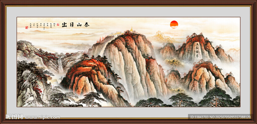 泰山日出國(guó)畫山水