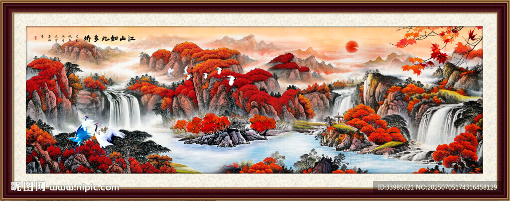 國畫山水