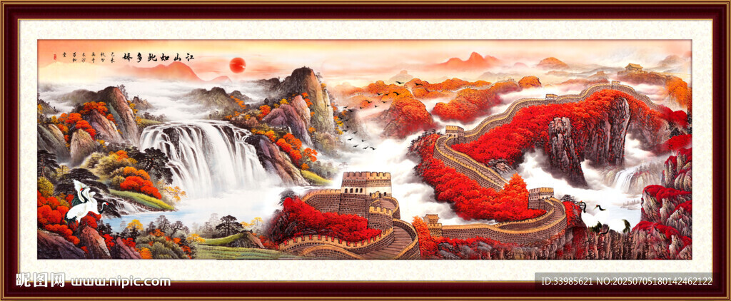 長城山水畫