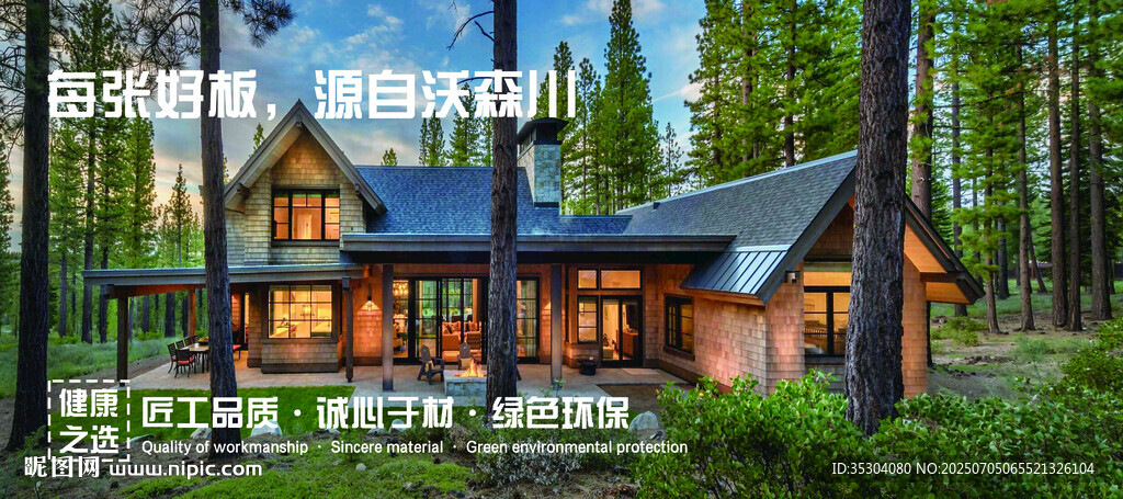 全屋定制