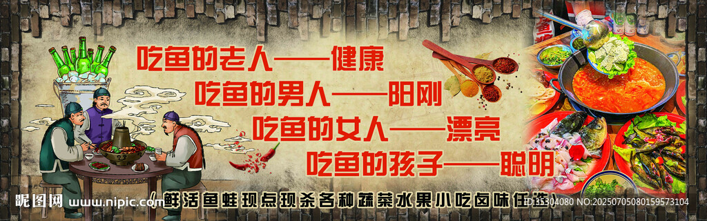 海報(bào) 美蛙魚(yú)