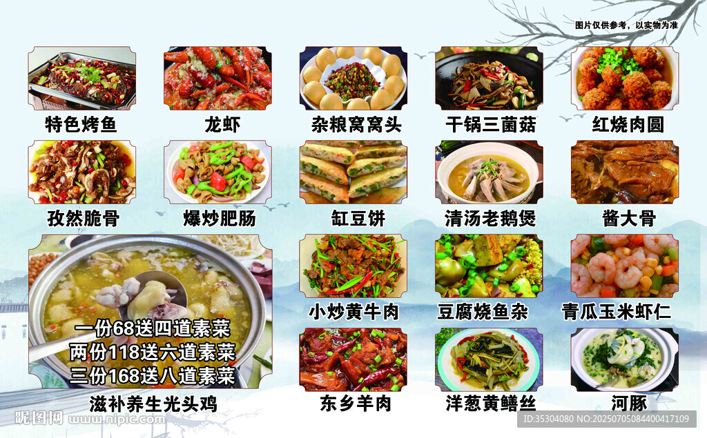 菜單