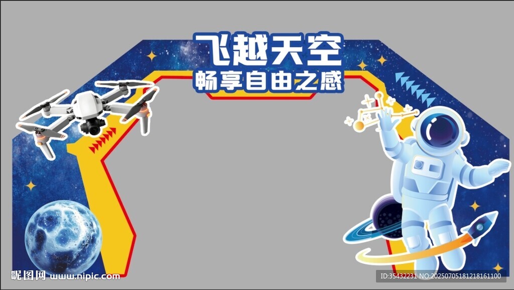 無人機(jī)拍照框美陳展板拱門