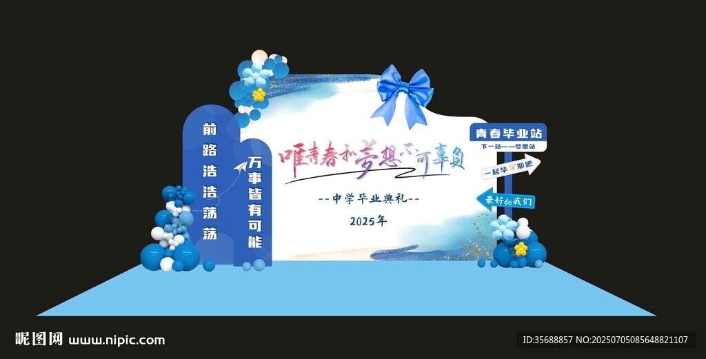 我們畢業(yè)了
