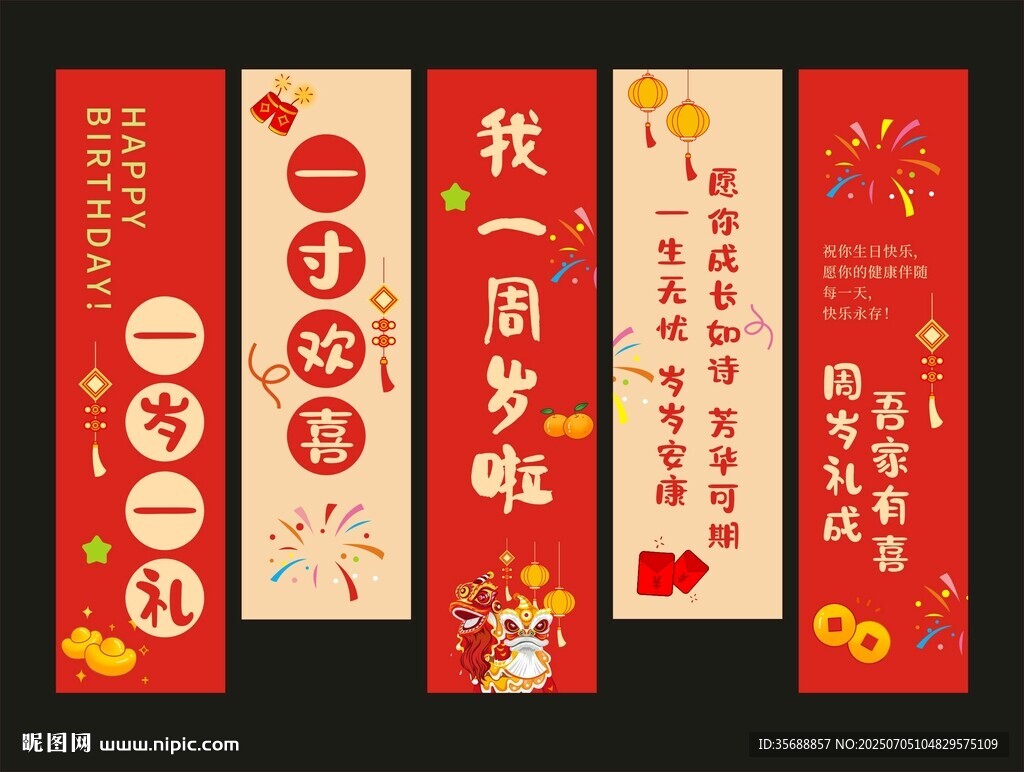 生日掛布