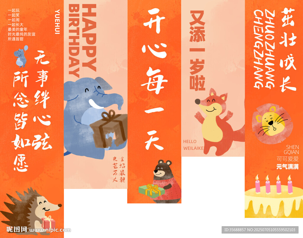 生日掛布