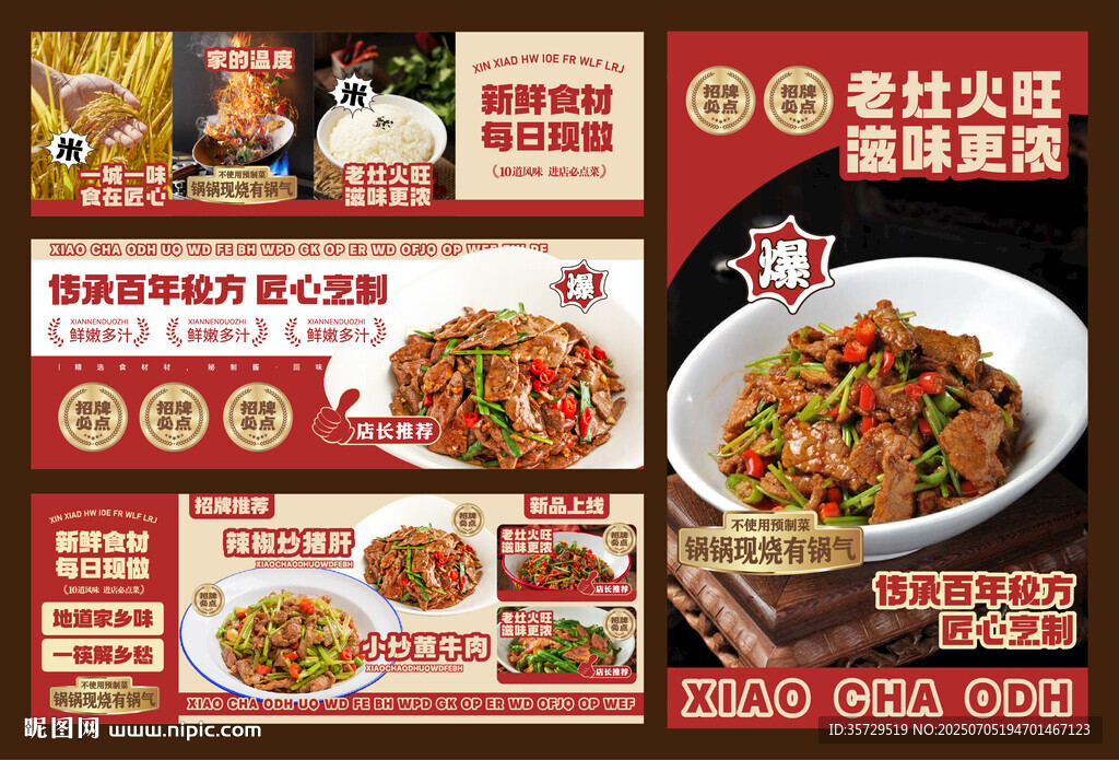 美味中式套餐特惠來襲