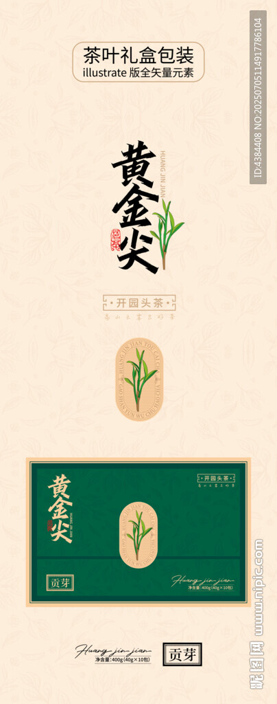 中式茶葉包裝設(shè)計展示