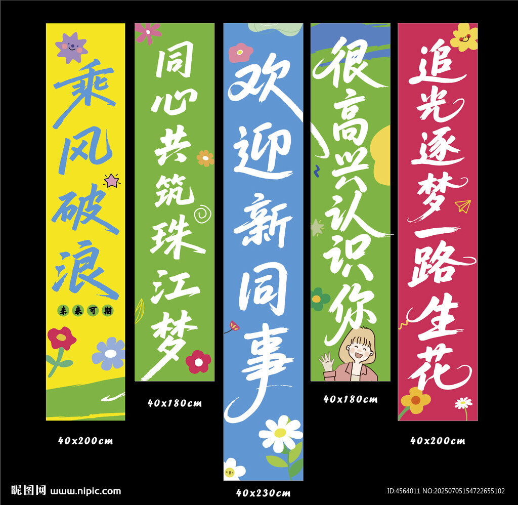開學(xué)季吊旗