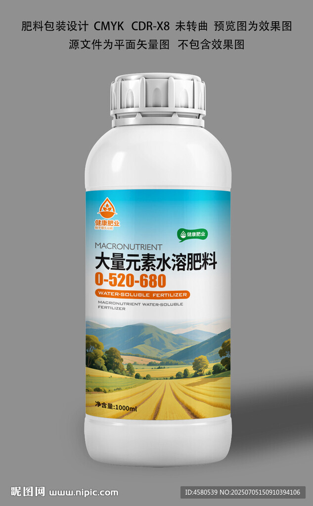 肥料瓶樣機設(shè)計