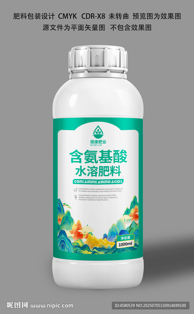肥料瓶設(shè)計(jì)