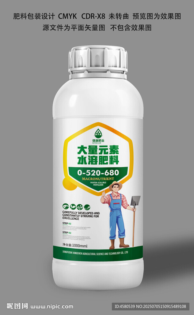 肥料瓶樣機(jī)