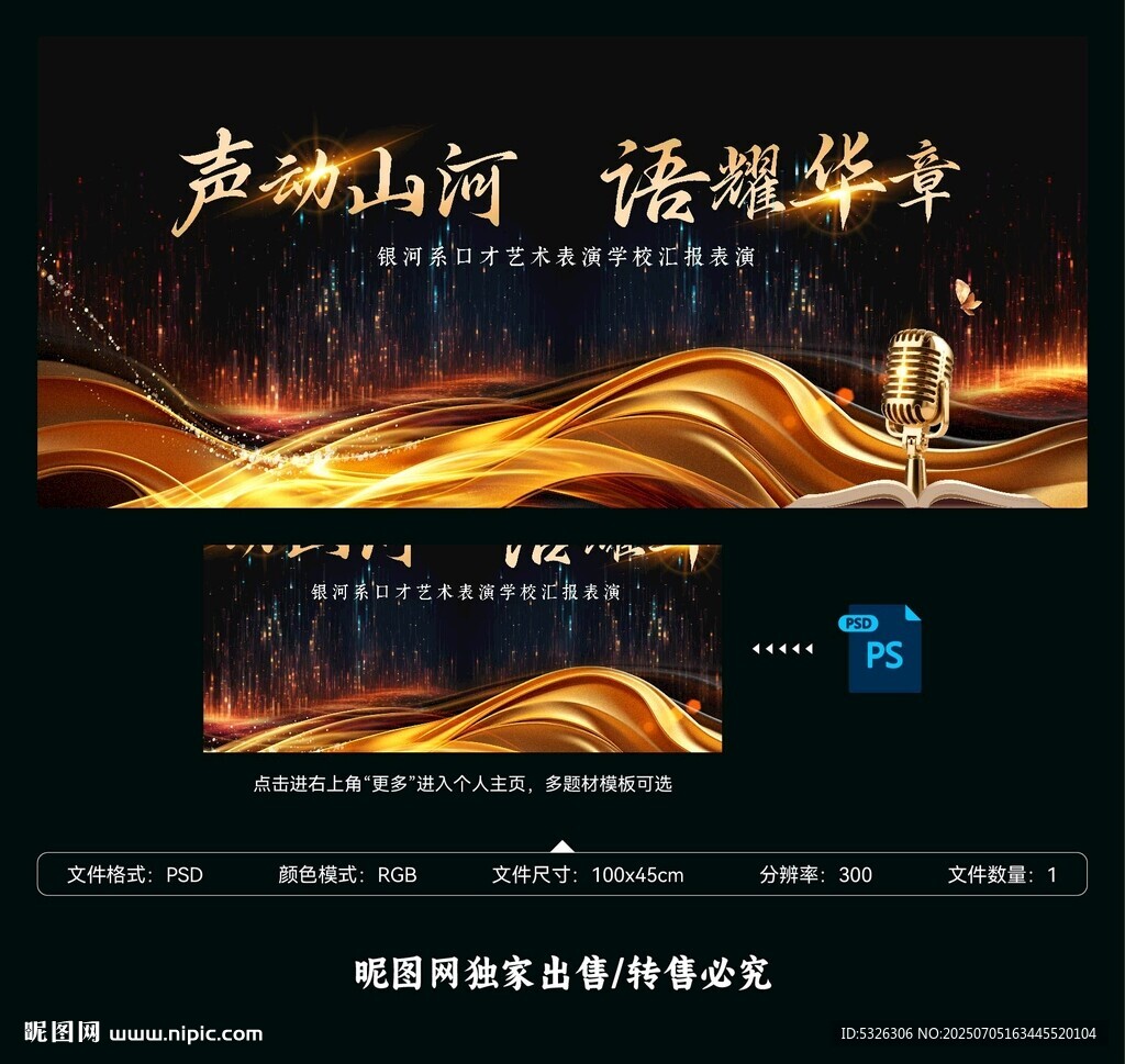 演講辯論閱讀大會
